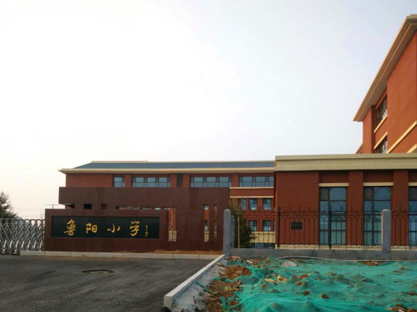 淄博市魯陽(yáng)小學(xué)隔熱斷橋門窗及室內(nèi)外不銹鋼和鐵藝安全護(hù)欄1.jpg